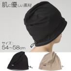 介護衣料品 スムースキャップ５ ア