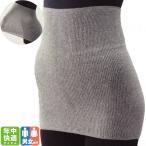 介護衣料品 備長炭 のびる腹巻 ハヤ