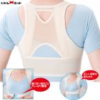 介護衣料品 シャキッと姿勢補正ベ