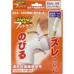 介護衣料品 のびのびゆったりフッ