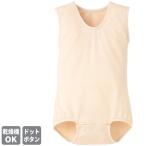 介護衣料品 ボディスーツ ノースリ