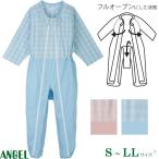 介護用 パジャマ コンビネーション 