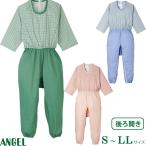 介護用 パジャマ コンビネーション 