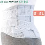 サポーター お医者さんのプレミア