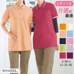 介護衣料品 半袖ロングポロシャツ W