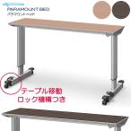 pala крепление bed over bed стол стол перемещение блокировка механизм имеется 91cm ширина 83cm ширина medium грецкий орех KF-833LB KF-833SB KF-833LD UL-626055
