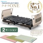 pala крепление bed специальная кровать k Ora ONEk Ora one электрический bed 2 motion полимер панель 3 позиций комплект можно выбрать матрац боковой направляющие KQ-B6421 KQ-B6401