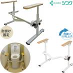  портативный туалет европейский для туалета лучший поддержка поручень Shikoku 627-010 627-020 UL-407004