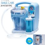  аспиратор Smile уход C новый . промышленность портативный аспиратор SMILE CARE зарядка c функцией KS-1000C медицинская помощь оборудование UL-953204