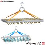 介護雑貨 生活支援用品 いちどにありがとう３２ 洗濯 角ハンガー Ｉｍａｇｅ Ｃｒａｆｔ UL-724102