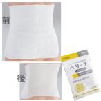  уход смешанные товары жизнь поддержка сопутствующие товары Berry na пояс-бандаж oo saki medical 00047 00046 UL-821034