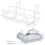 ポータブルトイレ サンワ 尿器掛 横置型 三和化研工業 UL-636005
