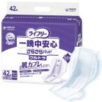 紙おむつ ライフリー 一晩中安心さらさらパッド ウルトラ 42枚入り 男女共用 テープタイプ用パッド 尿とりパッド ユニ・チャーム UL-882300