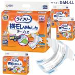 大人用おむつ