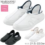 アクティブ バリュフロート 小さいサイズ 3E ナースシューズ No.V104 マリアンヌ製靴 V0104 ヘルパーシューズ ワークシューズ 介護シューズ UL-206405