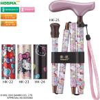 трость палка love трость Hello Kitty складной палка Kei * ho s Piaa HK-21 HK-22 HK-23 HK-24 День почитания пожилых людей День матери Kitty Chan герой UL-391123