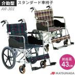  помощь тип инвалидная коляска инвалидная коляска сосна . завод AR-301 AR-300. пришедший на смену товар. алюминиевый инвалидная коляска 