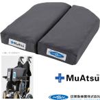  инвалидная коляска для подушка matsuMuAtsu подушка NX2 серый день . медицинская помощь контейнер SKC-0266A инвалидная коляска уретан подушка UL-935576