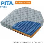  инвалидная коляска подушка pita* сиденье подушка BTW55 вентилятор ti-naBTXPTW55 инвалидная коляска для подушка инвалидная коляска UL-976092