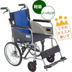 車椅子 軽量 折りたたみ車いす ミキ バル BAL-2 介助用、モジュール車椅子 アルミ製車イス