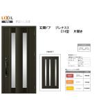  Lixil вход дверь pre nasX C14 type одна сторона открытие aluminium рама окно LIXILto вынос руля TOSTEM преобразование DIY