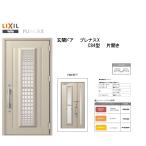 Lixil вход дверь pre nasX C84 type одна сторона открытие aluminium рама окно LIXILto вынос руля TOSTEM преобразование DIY