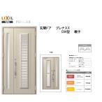  Lixil вход дверь pre nasX C84 type родители . aluminium рама окно LIXILto вынос руля TOSTEM преобразование DIY