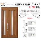  Lixil вход дверь pre nasX N17 type родители . aluminium рама окно LIXILto вынос руля TOSTEM преобразование DIY