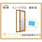 インプラス 開き窓 高断熱複層ガラス W501-700 H601-1000 Low-E 樹脂サッシ 窓 リフォーム DIY 断熱 騒音 結露 2重窓 内窓