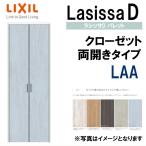 ラシッサDパレット LAA クローゼット両開き戸 (0720・0820M)LIXIL リクシル 室内建具 室内建材 クローゼットドア 扉 リフォーム DIY