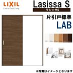 LIXIL ラシッサS 片引き標準 LAB 1220・1