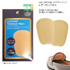 club VINTAGE 甲調節 パッド レザータンパッド＋ クラブヴィンテージ 男女兼用 ※1パックに左右各1個のタンパッド入 ※ゆうパケット発送