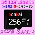 ショッピングマイクロsdカード 【限定セール3900円/2229円GET! 12/7まで】microsdカード 256gb マイクロsd 256ギガ マイクロsdカード MicroSDメモリーカードClass10