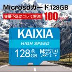 マイクロSDカード microSD カード 128GB 