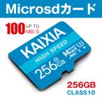 ショッピングsdカード microsd マイクロSD カード 256g 256ギガ マイクロsdカード 256gb マイクロ sdカード Class10 256gb 高速 Switch 任天堂スイッチ 防犯カメラ ドラレコ