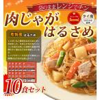  кулинария мясо .... ...170g×10 еда талон min. магазин весна дождь рефрижератор 