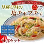 9種具材の塩チャプチェ 170g×4袋 ケンミン飯店 チャプチェ 冷凍