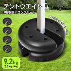  палатка вес брезентовый тент для вес 4 шт. комплект мульти- вес 2.3KG×4 /2 простота установки надежно фиксация кемпинг палатка строение asf Alto pi-chi скала место od646set