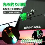  рыбалка для колокольчик 10 шт. комплект высокочувствительный рыбалка bell зажим тип устойчивый к коррозии удилище установка простой оборудован od304