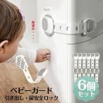  детский блокировка рефрижератор выдвижной ящик baby защита полки шкаф дверной стопор замок баловство предотвращение стопор выдвижной ящик 6 штук входит выдвижной ящик блокировка земля . меры ключ 