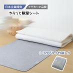 ATOKAZO лист для удаления влаги одиночный .. сенсор имеется . клещи * защита от плесени * дезодорация влажность брать . сиденье повторение можно использовать ... модель сезон дождей *.. меры особый кварцевый гель бамбуковый уголь ввод 