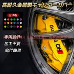 ショッピング写真 JCSM ｉＸ２（ＢＭＷ）Ｕ１０ キャリパーカバー 金属製 専用設計 内部カバー 簡単取付 ドレスアップ 高級感 高耐久 17color