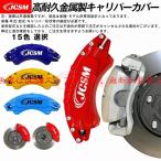 大放出セール プリウス 50系 キャリパーカバートヨタ PRIUS 金属製カバー 専用設計 内部カバー 保護 アルミ合金板 簡単取付 高級感 外装 パーツ