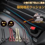 JCSM オーラ（日産）Ｅ１３系 車用隙間クッション シート シートコンソール 隙間埋め 2個セット すき間落下防止クッション 汎用 運転席 助手席