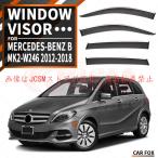 Ｂクラス（メルセデス・ベンツ）Ｗ２４６ 専用 ドアバイザー 4PCS サイドバイザー サイドドアバイザー 専用設計 高品質 雨避け 日避け JCSM