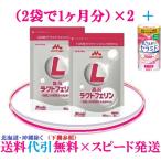 森永ラクトフェリン森永乳業ラクトフ...