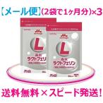 森永乳業ラクトフェリン6袋