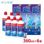 ショッピングコンタクト 洗浄液 アルコン エーオーセプト クリアケア 360ml×6本 洗浄液 ソフト用 送料無料