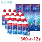 ショッピングコンタクト 洗浄液 アルコン エーオーセプト クリアケア 360ml×12本 洗浄液 ソフト用 送料無料