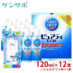 シード ピュアティモイスト 120ml×12本+ ジェルクリン×1本 コンタクト洗浄液 ハード用 送料無料 ポイント利用